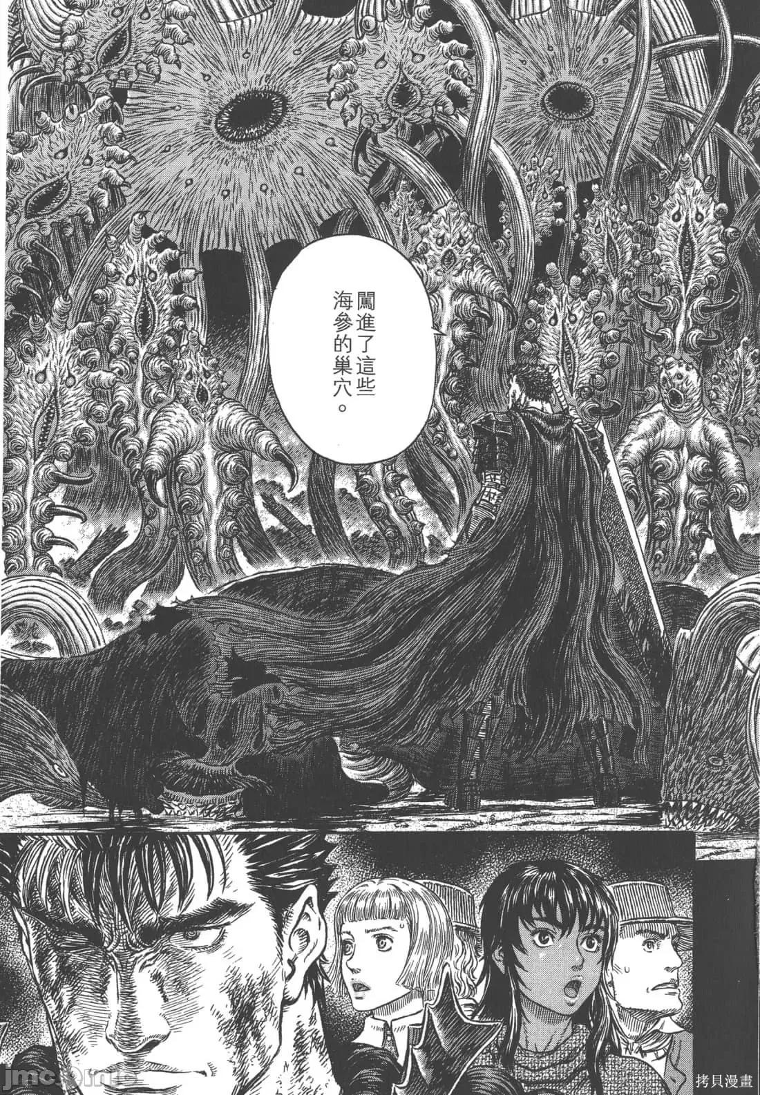 烙印勇者 烙印战士第35卷.zip 第184页