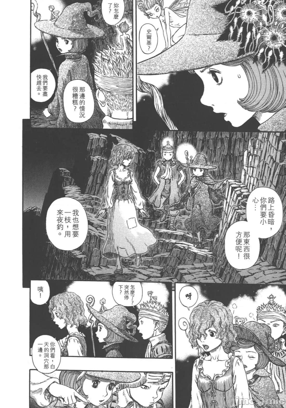 烙印勇者 烙印战士第35卷.zip 第185页