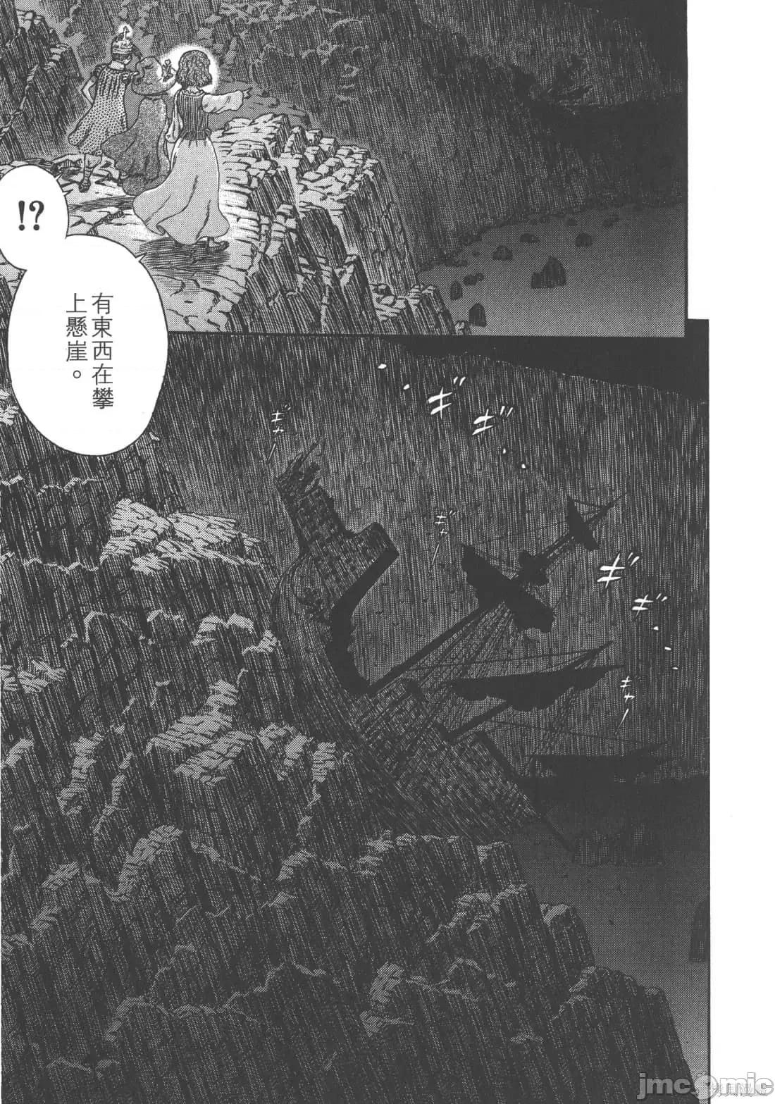 烙印勇者 烙印战士第35卷.zip 第186页