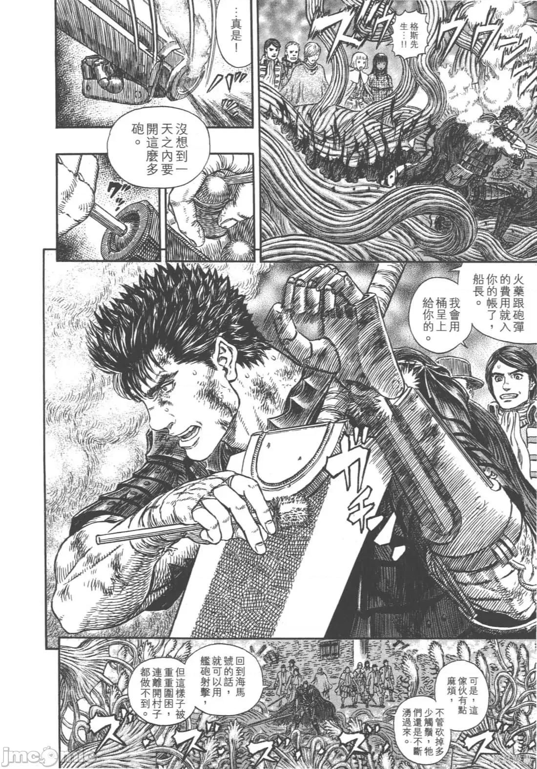 烙印勇者 烙印战士第35卷.zip 第191页