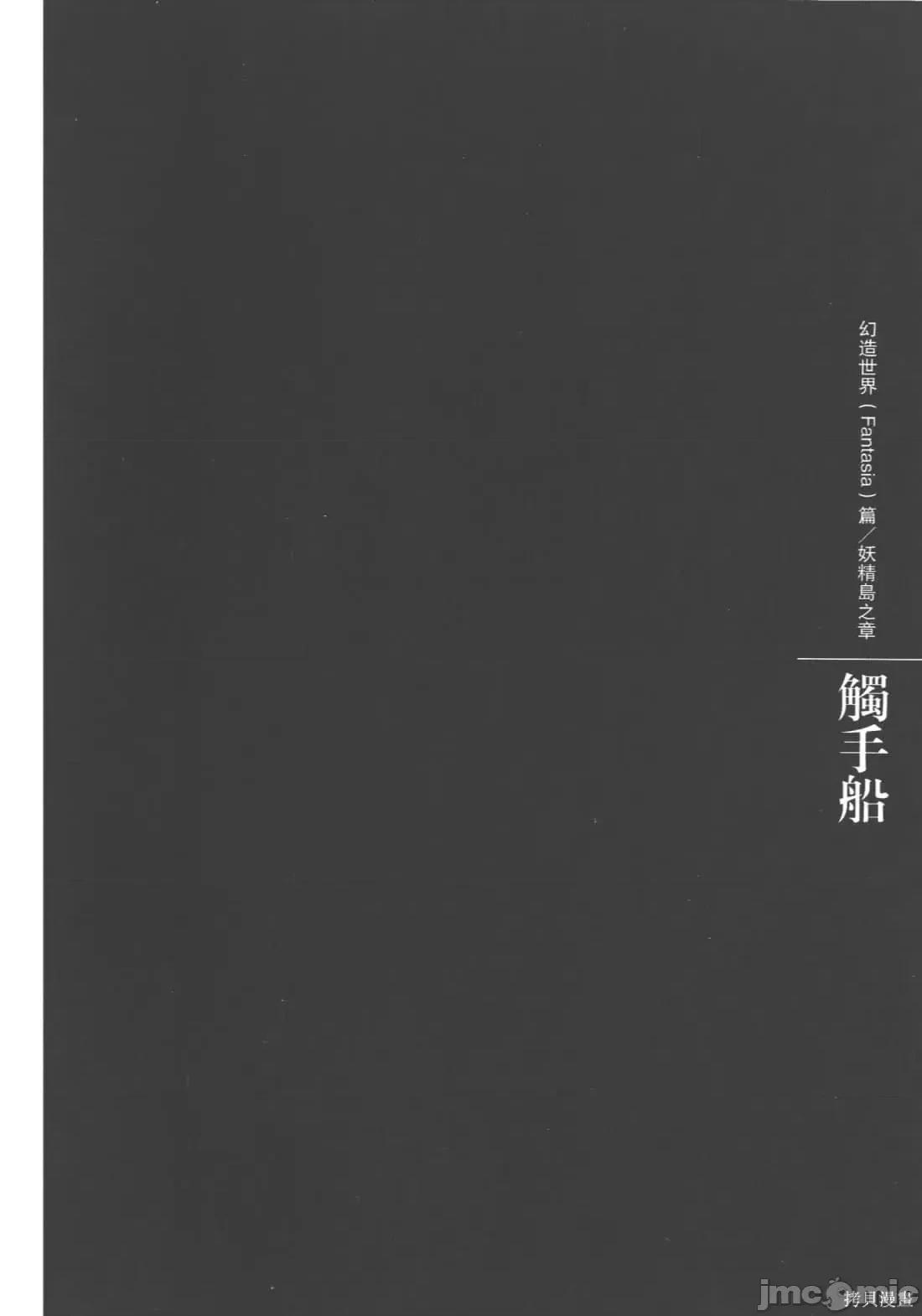 烙印勇者 烙印战士第35卷.zip 第195页