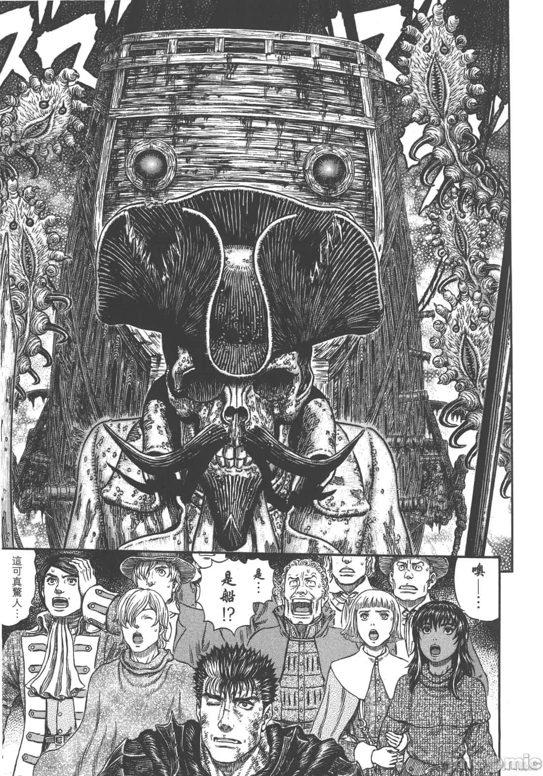 烙印勇者 烙印战士第35卷.zip 第196页