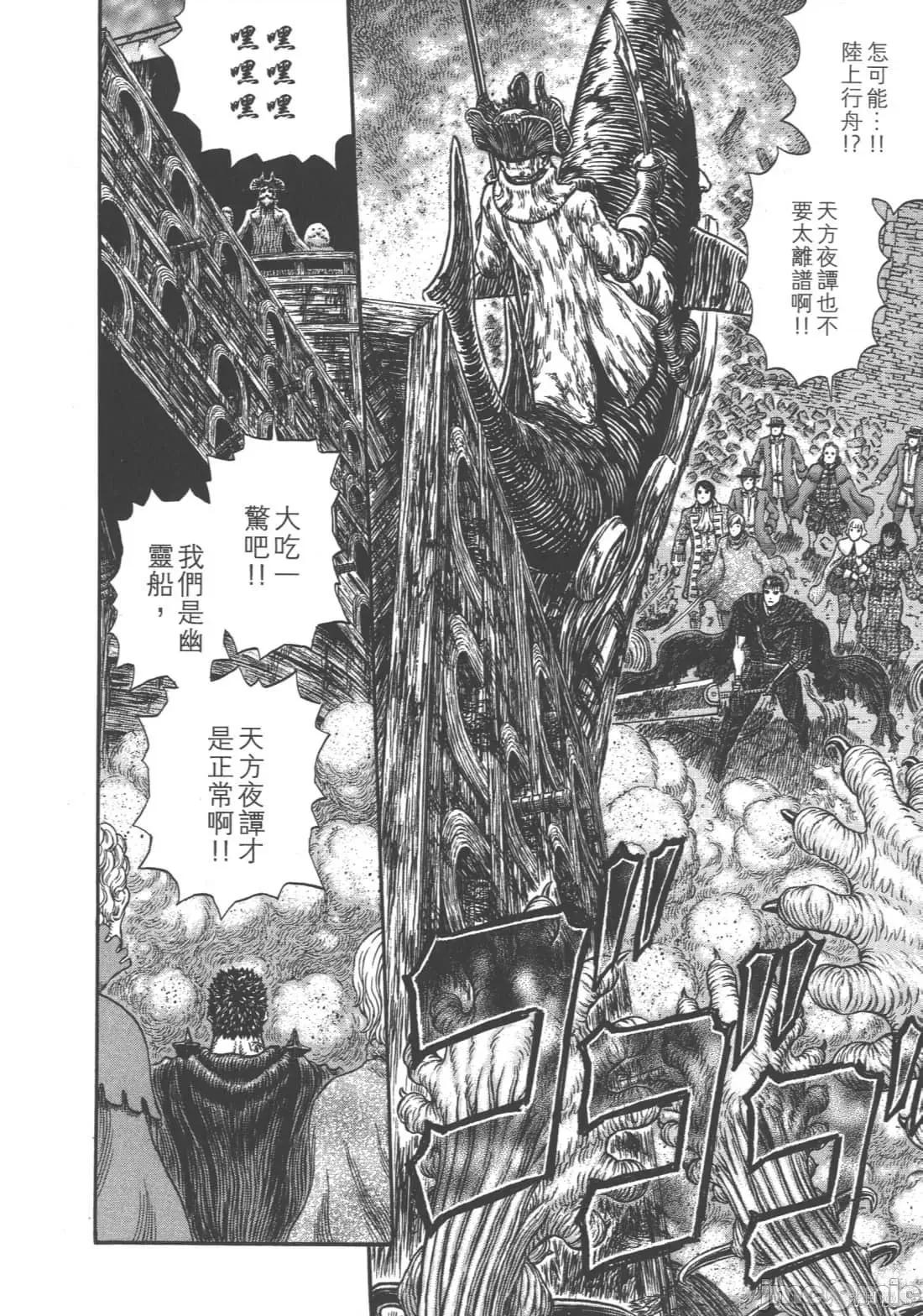 烙印勇者 烙印战士第35卷.zip 第197页