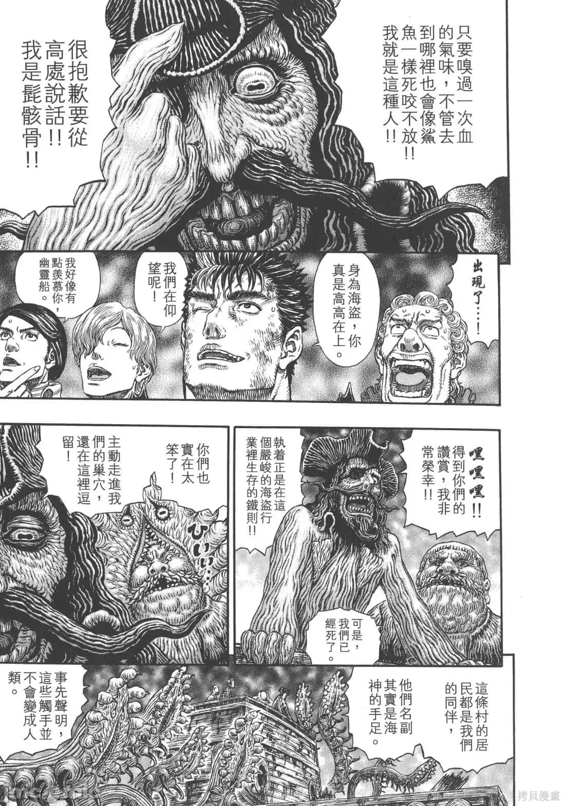 烙印勇者 烙印战士第35卷.zip 第198页