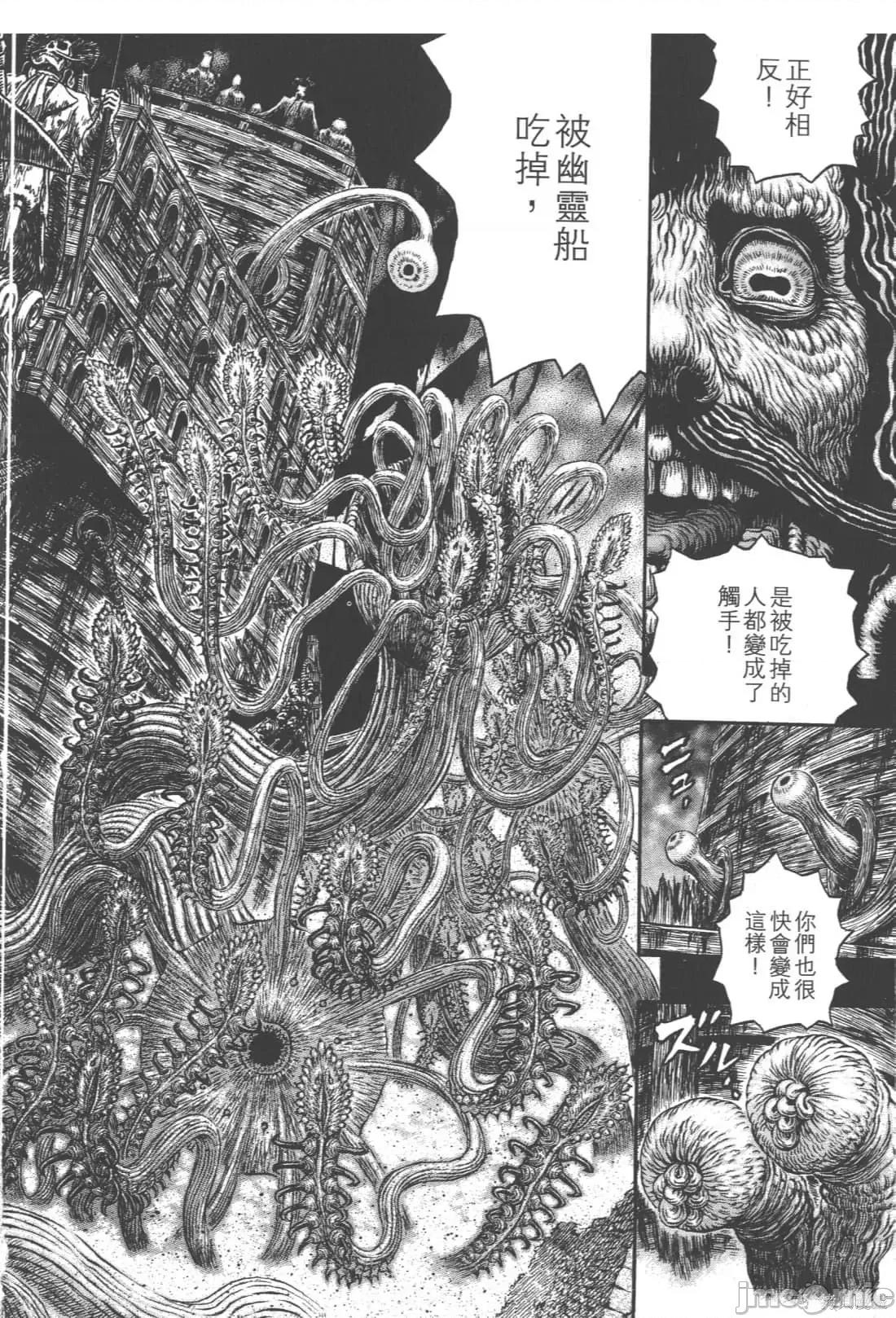 烙印勇者 烙印战士第35卷.zip 第199页