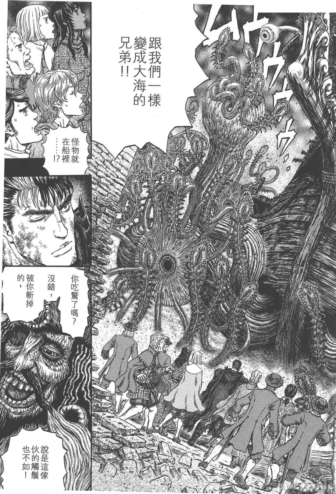 烙印勇者 烙印战士第35卷.zip 第200页