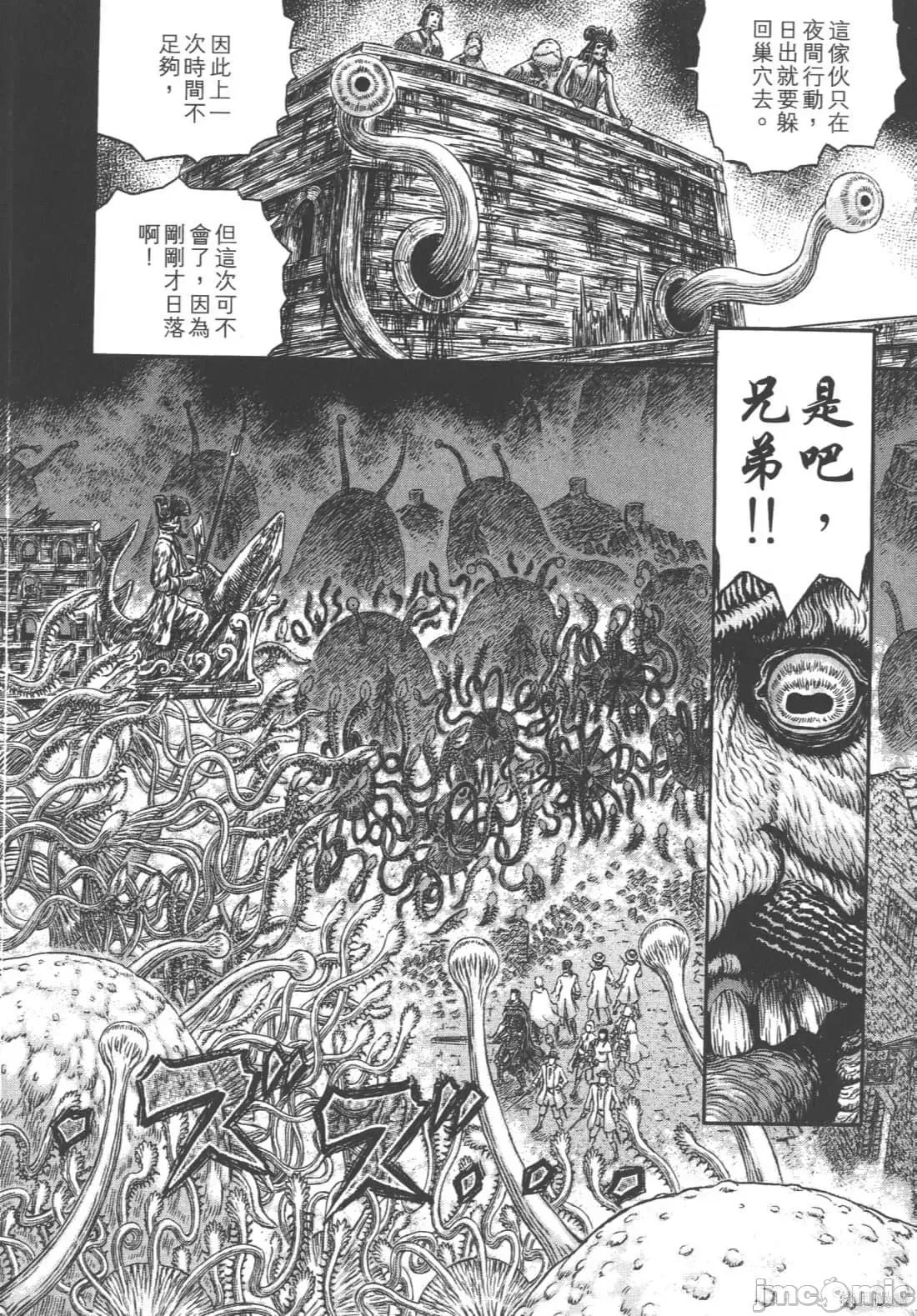 烙印勇者 烙印战士第35卷.zip 第201页