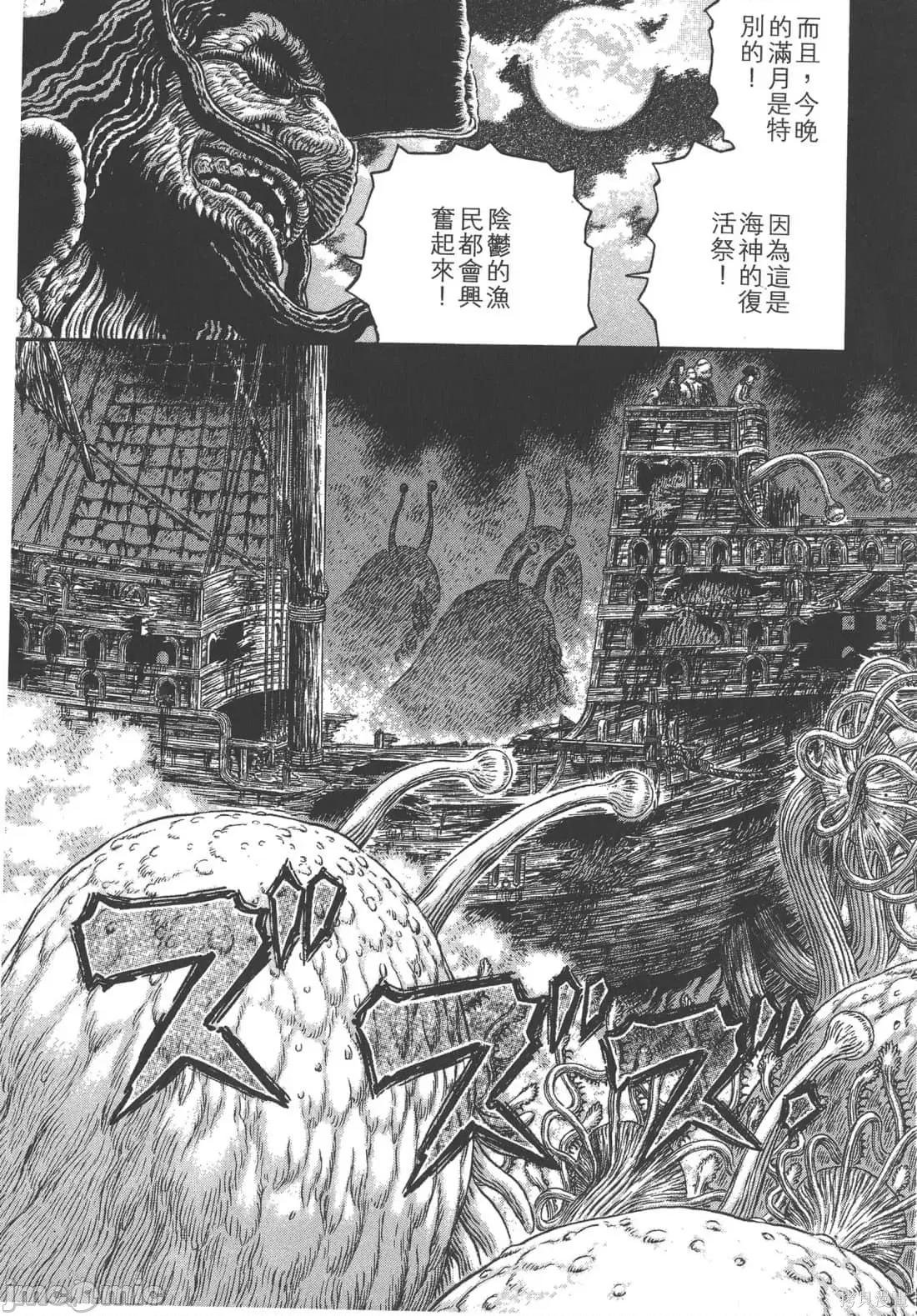 烙印勇者 烙印战士第35卷.zip 第202页
