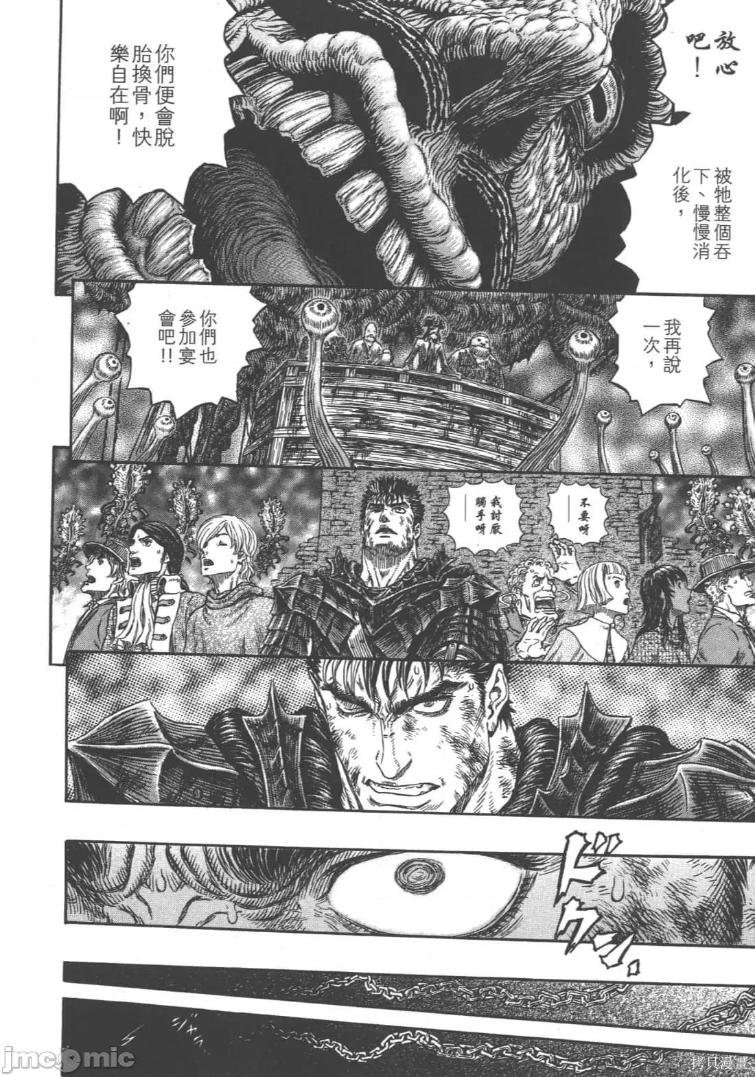 烙印勇者 烙印战士第35卷.zip 第203页