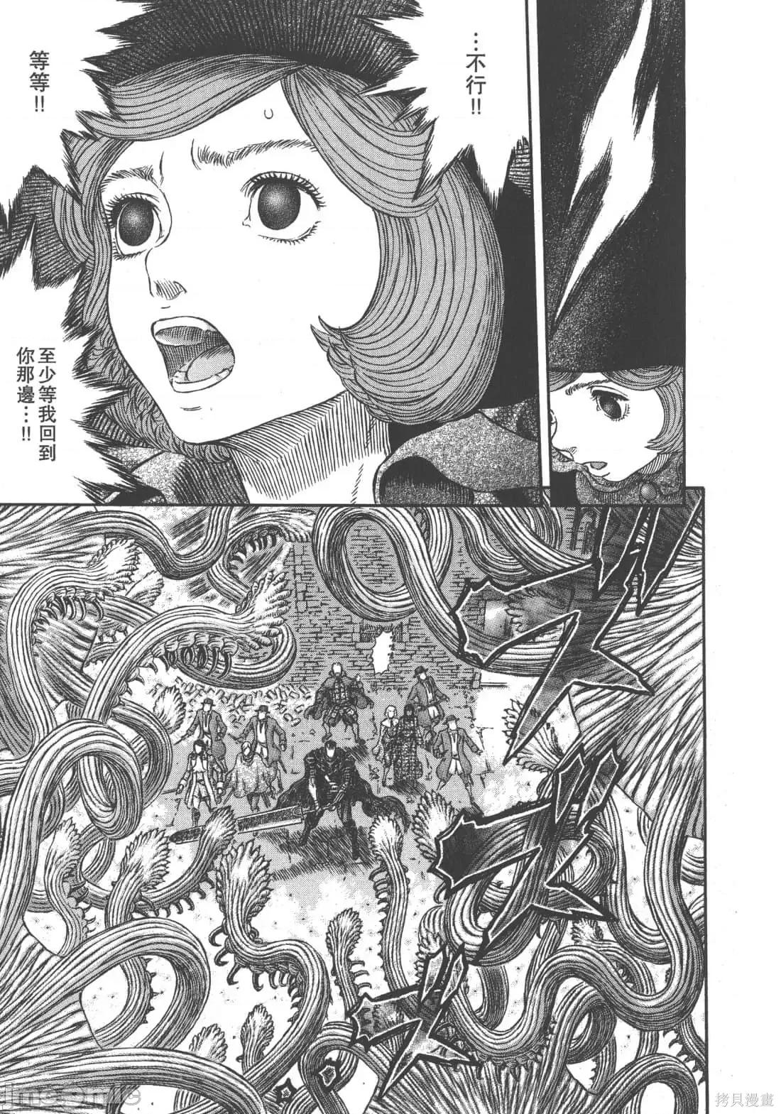 烙印勇者 烙印战士第35卷.zip 第204页