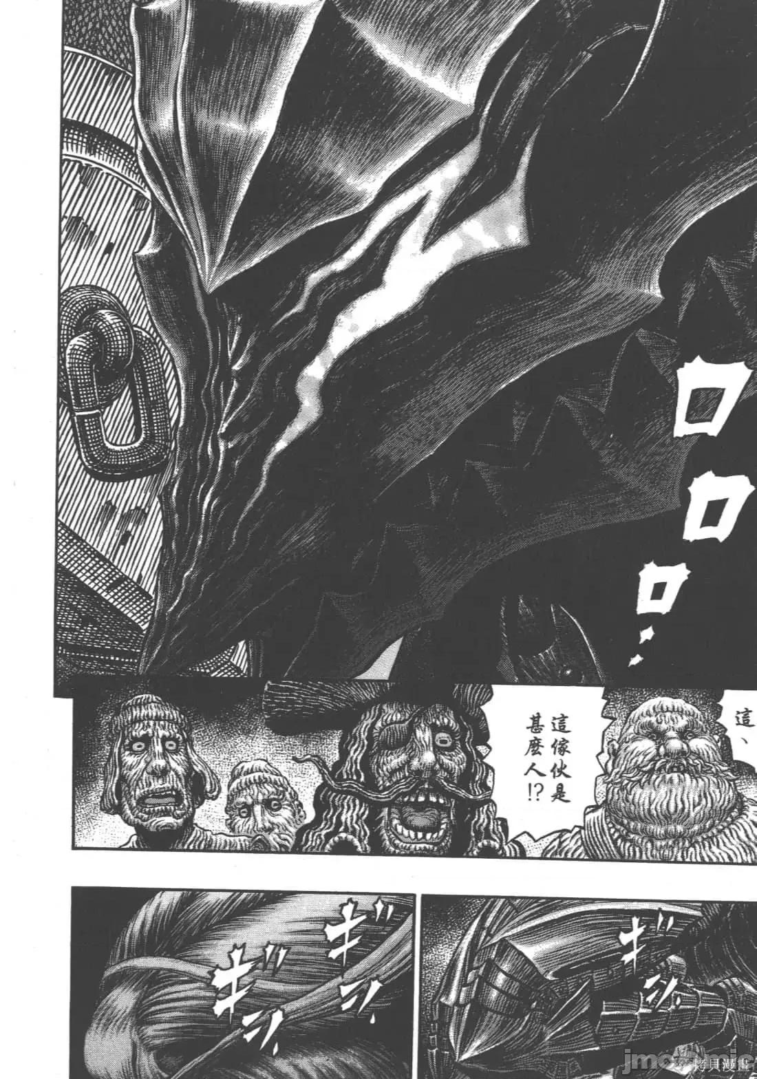 烙印勇者 烙印战士第35卷.zip 第211页
