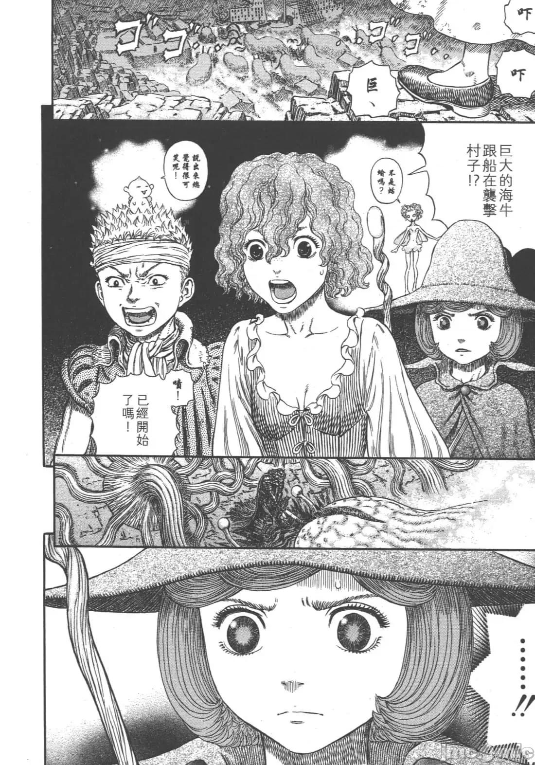 烙印勇者 烙印战士第35卷.zip 第217页