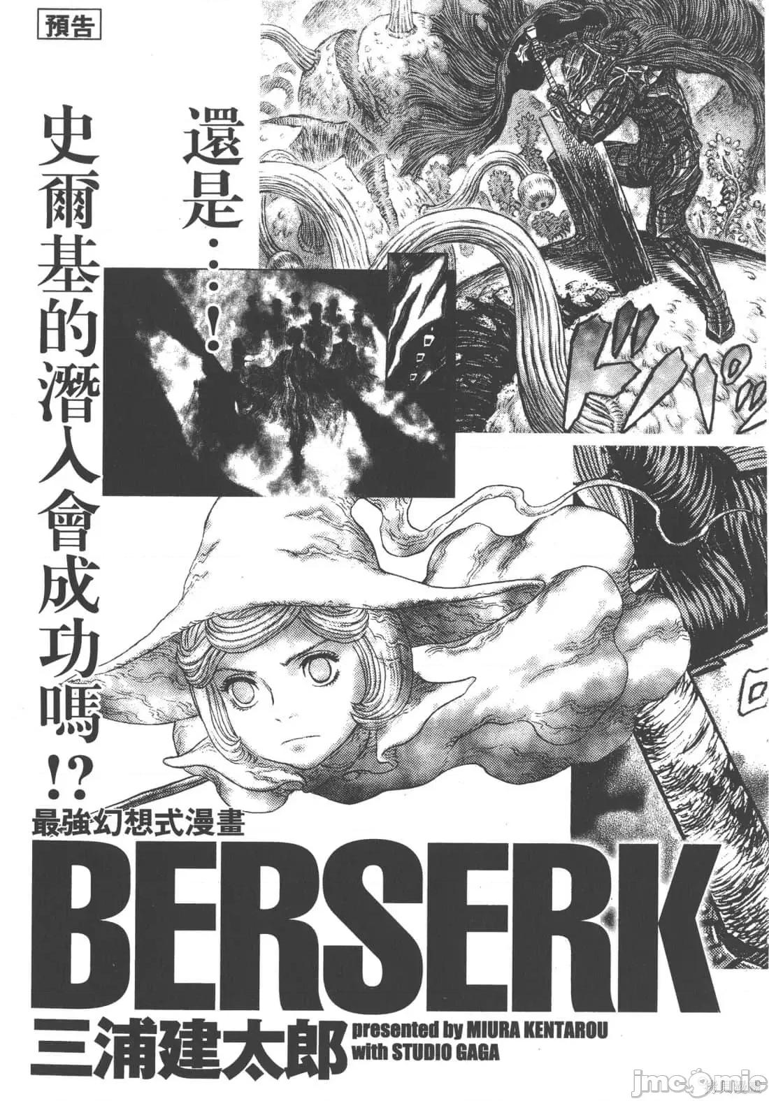 烙印勇者 烙印战士第35卷.zip 第220页