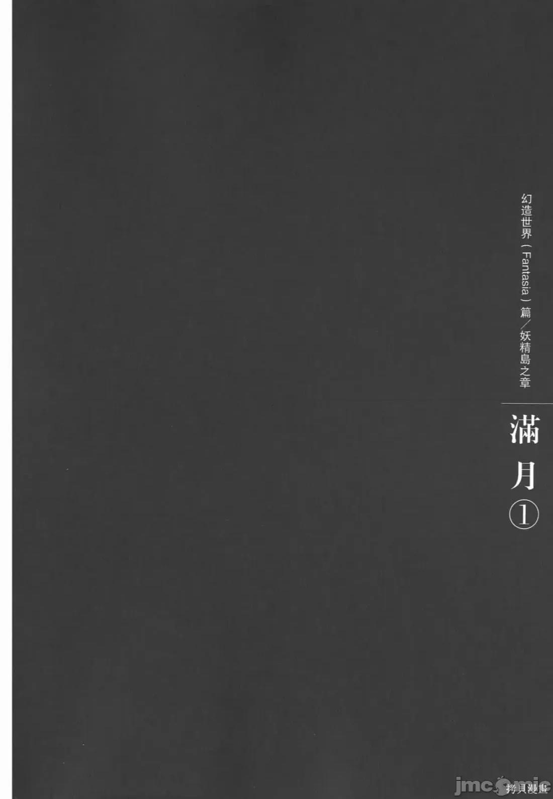 烙印勇者 烙印战士第36卷.zip 第9页