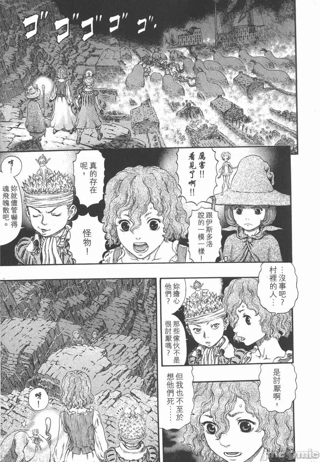 烙印勇者 烙印战士第36卷.zip 第10页