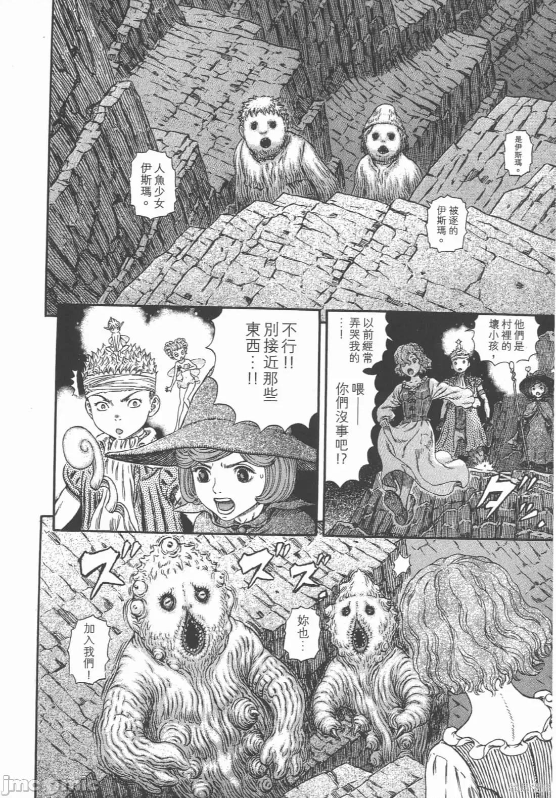 烙印勇者 烙印战士第36卷.zip 第11页