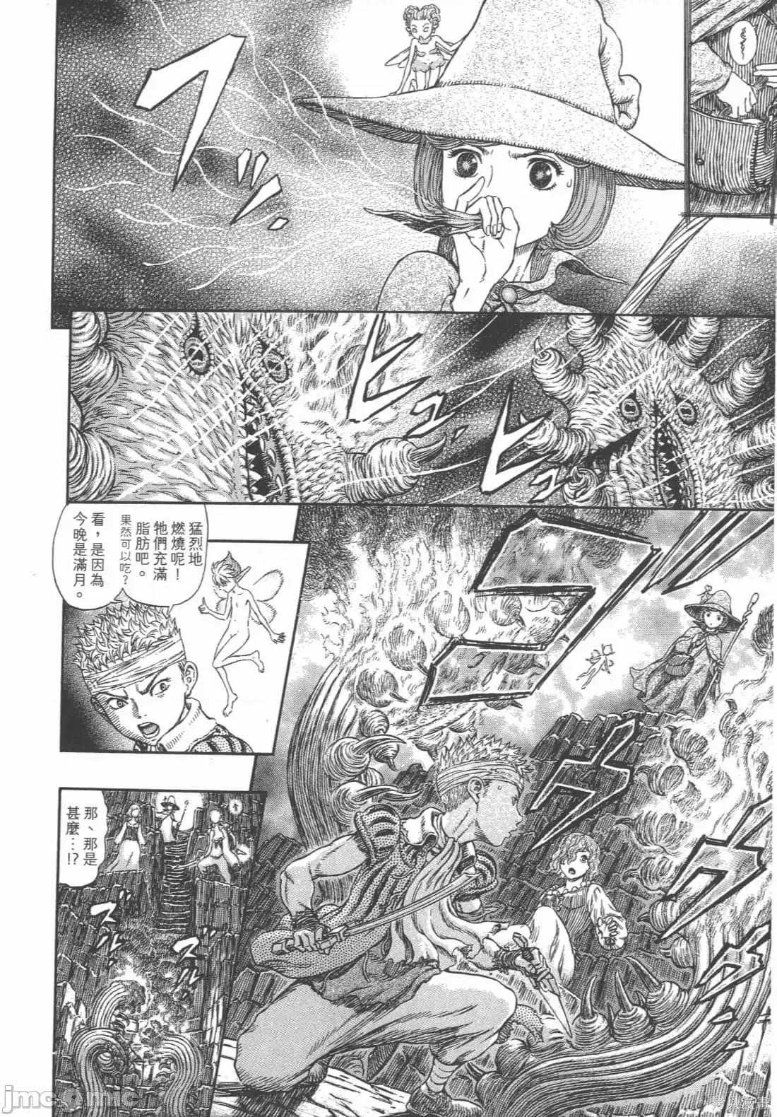 烙印勇者 烙印战士第36卷.zip 第13页