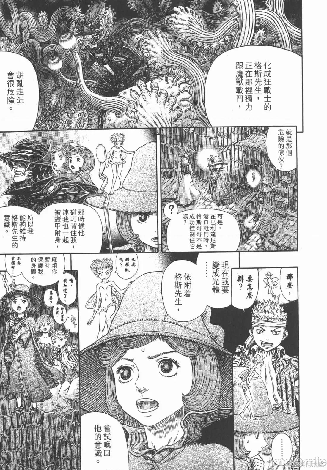 烙印勇者 烙印战士第36卷.zip 第16页