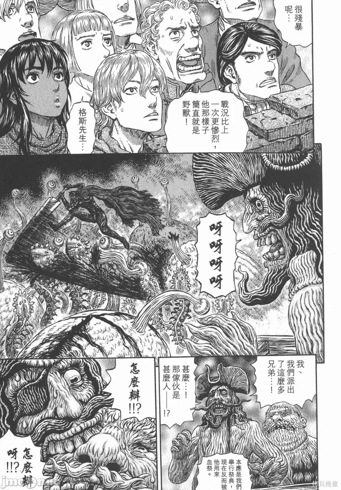 烙印勇者 烙印战士第36卷.zip 第20页