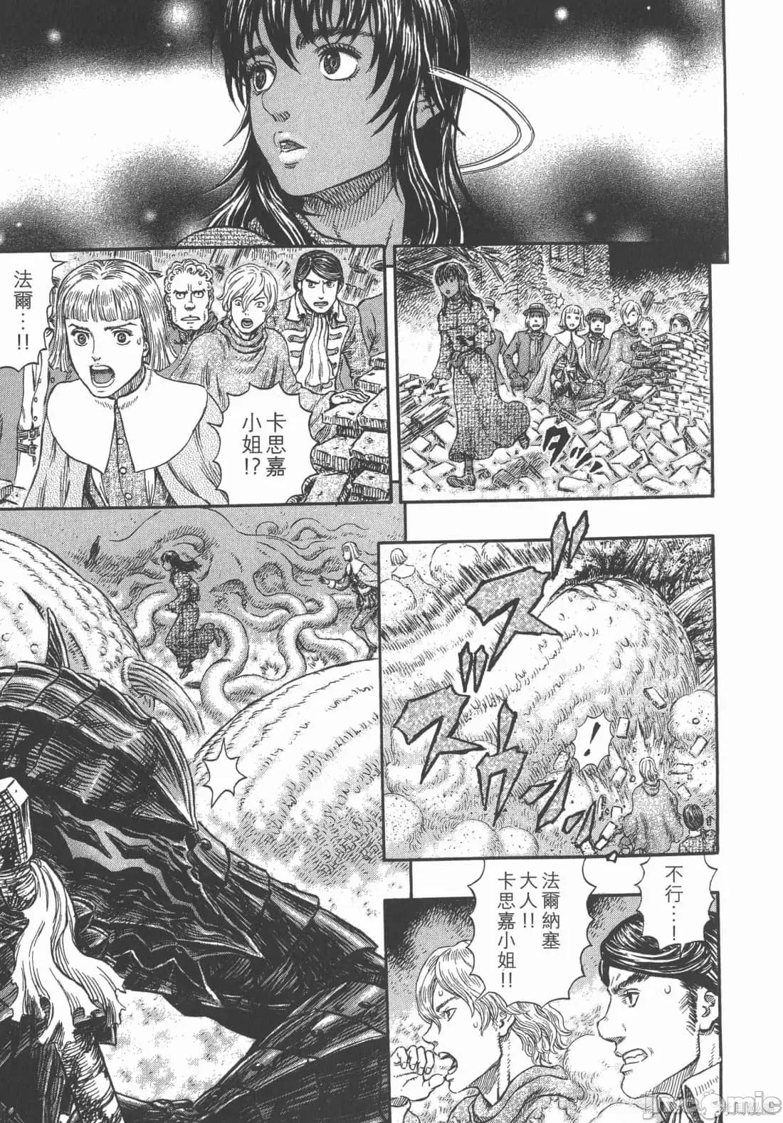 烙印勇者 烙印战士第36卷.zip 第22页