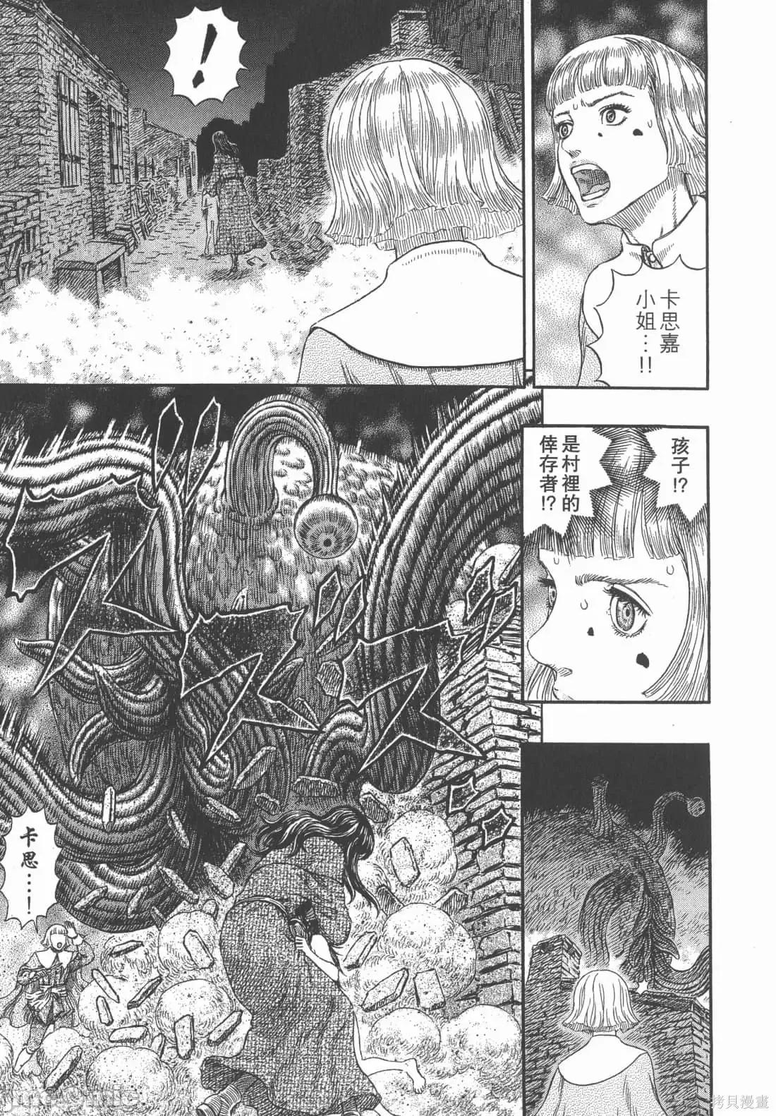 烙印勇者 烙印战士第36卷.zip 第24页