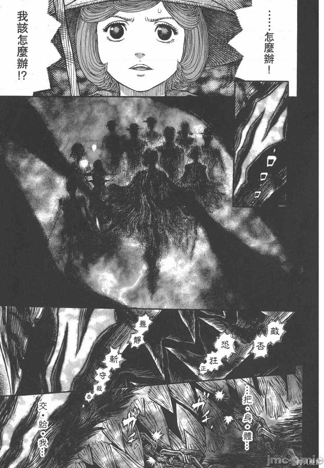 烙印勇者 烙印战士第36卷.zip 第28页