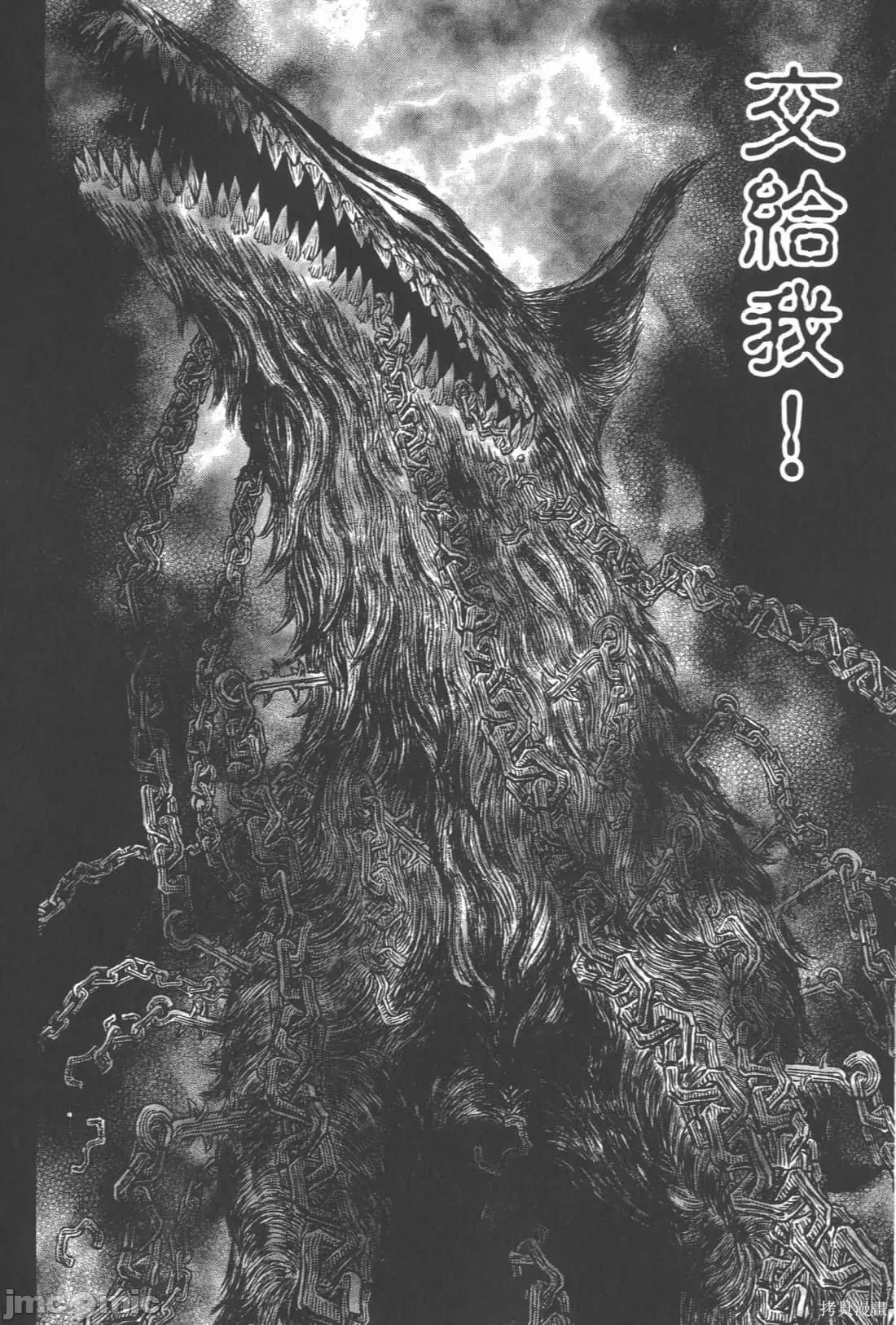 烙印勇者 烙印战士第36卷.zip 第29页