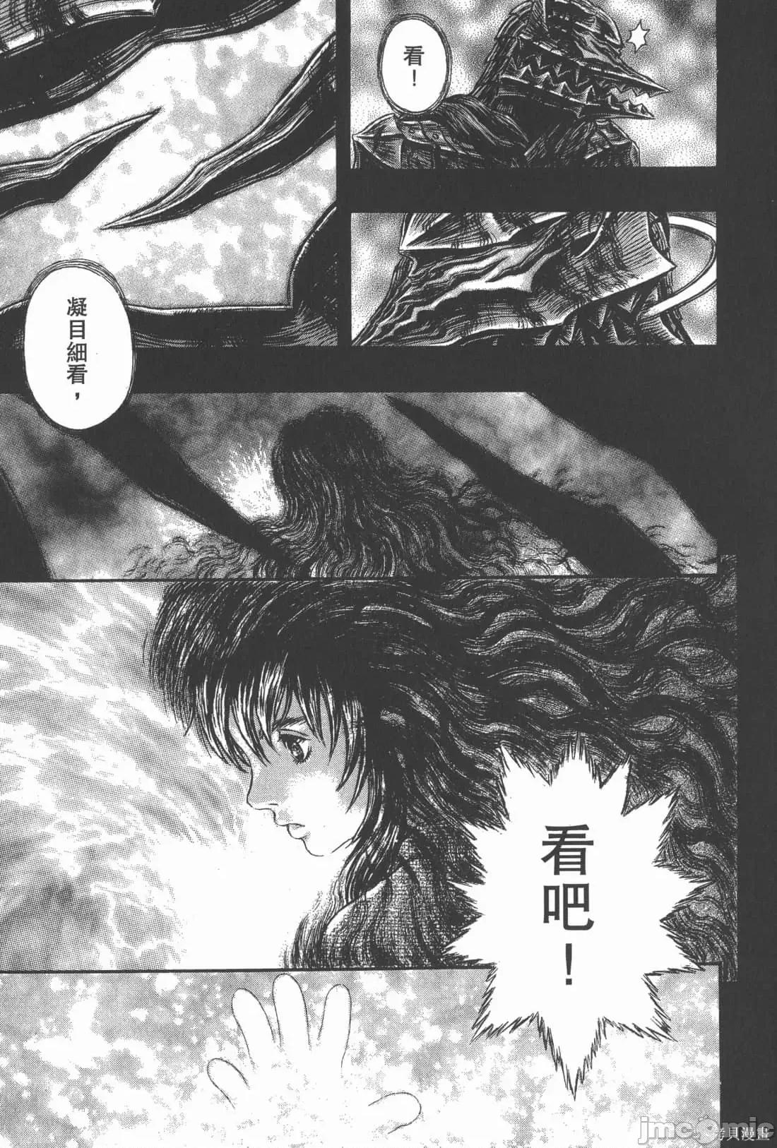 烙印勇者 烙印战士第36卷.zip 第30页