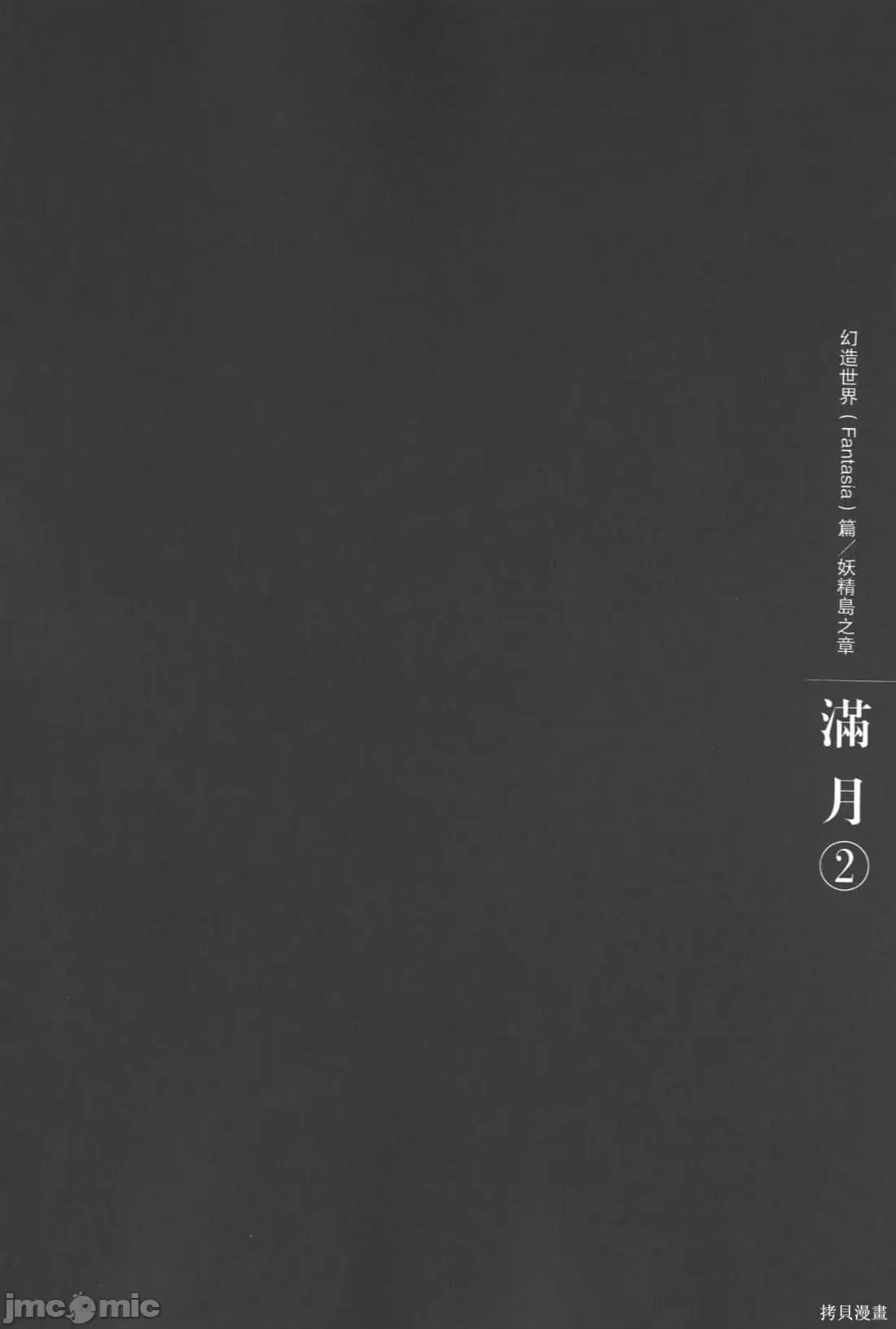 烙印勇者 烙印战士第36卷.zip 第33页
