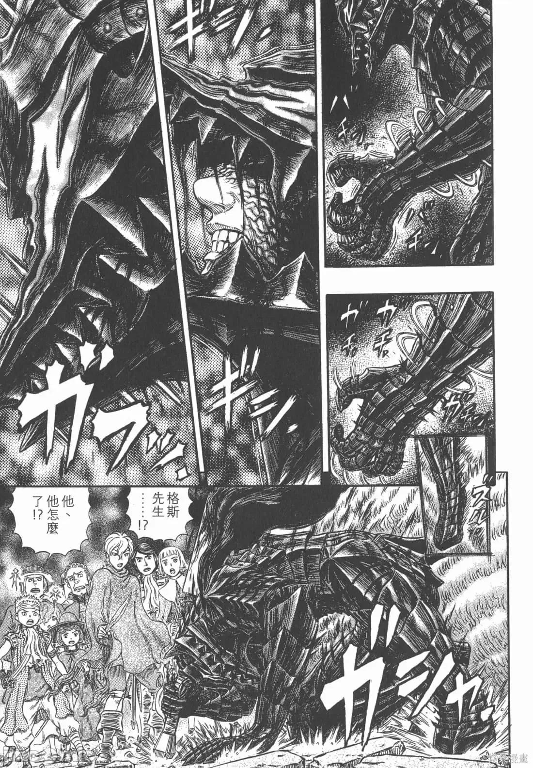 烙印勇者 烙印战士第36卷.zip 第36页