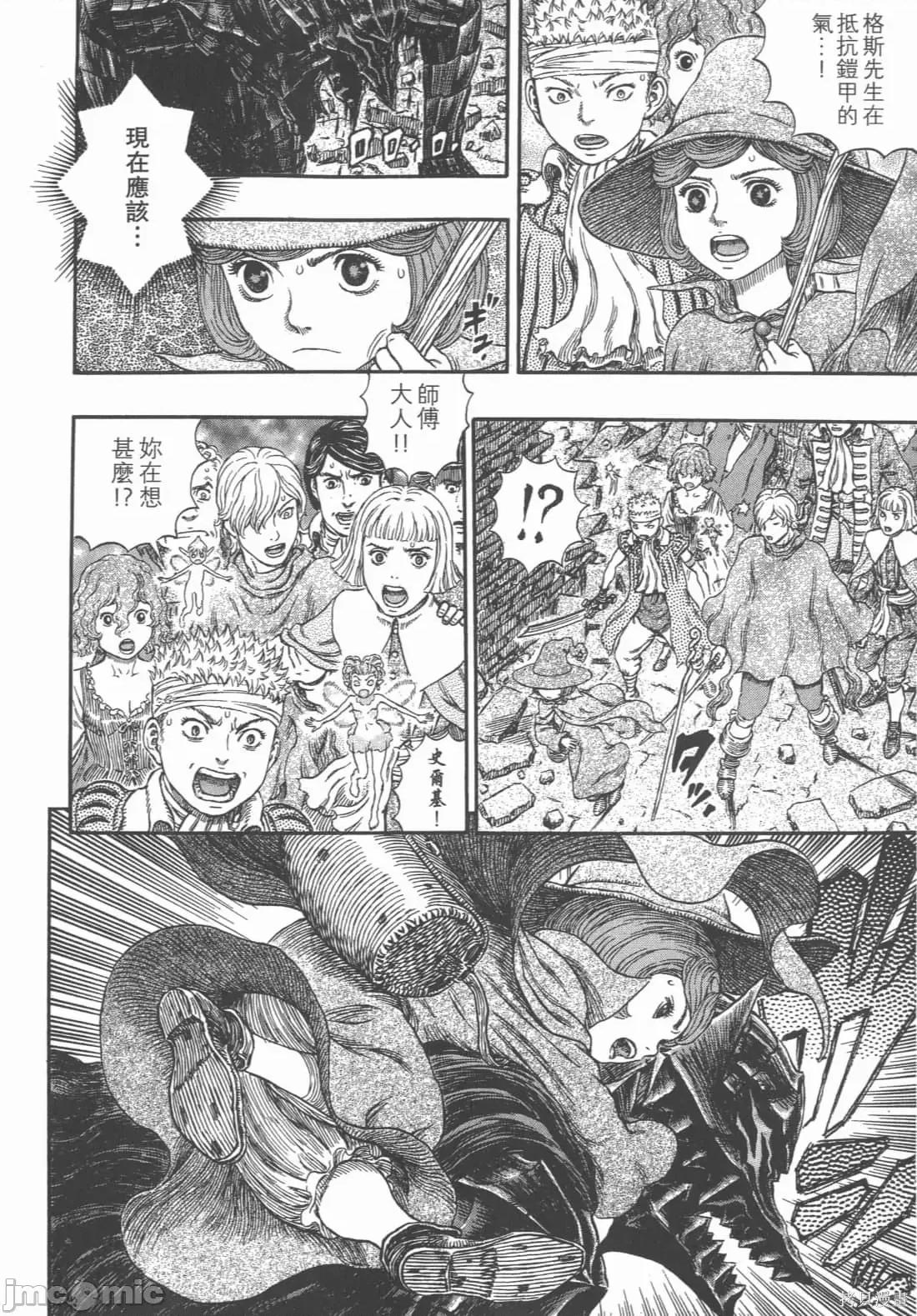 烙印勇者 烙印战士第36卷.zip 第37页