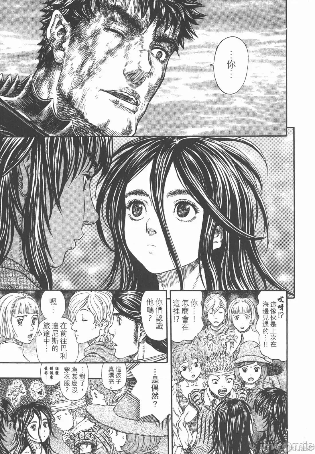 烙印勇者 烙印战士第36卷.zip 第44页