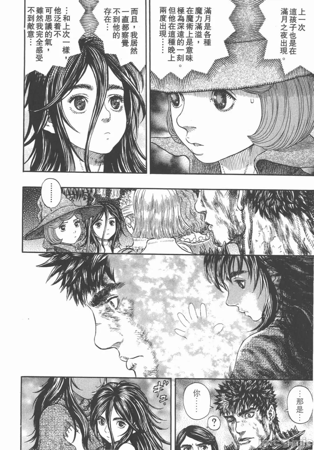 烙印勇者 烙印战士第36卷.zip 第45页