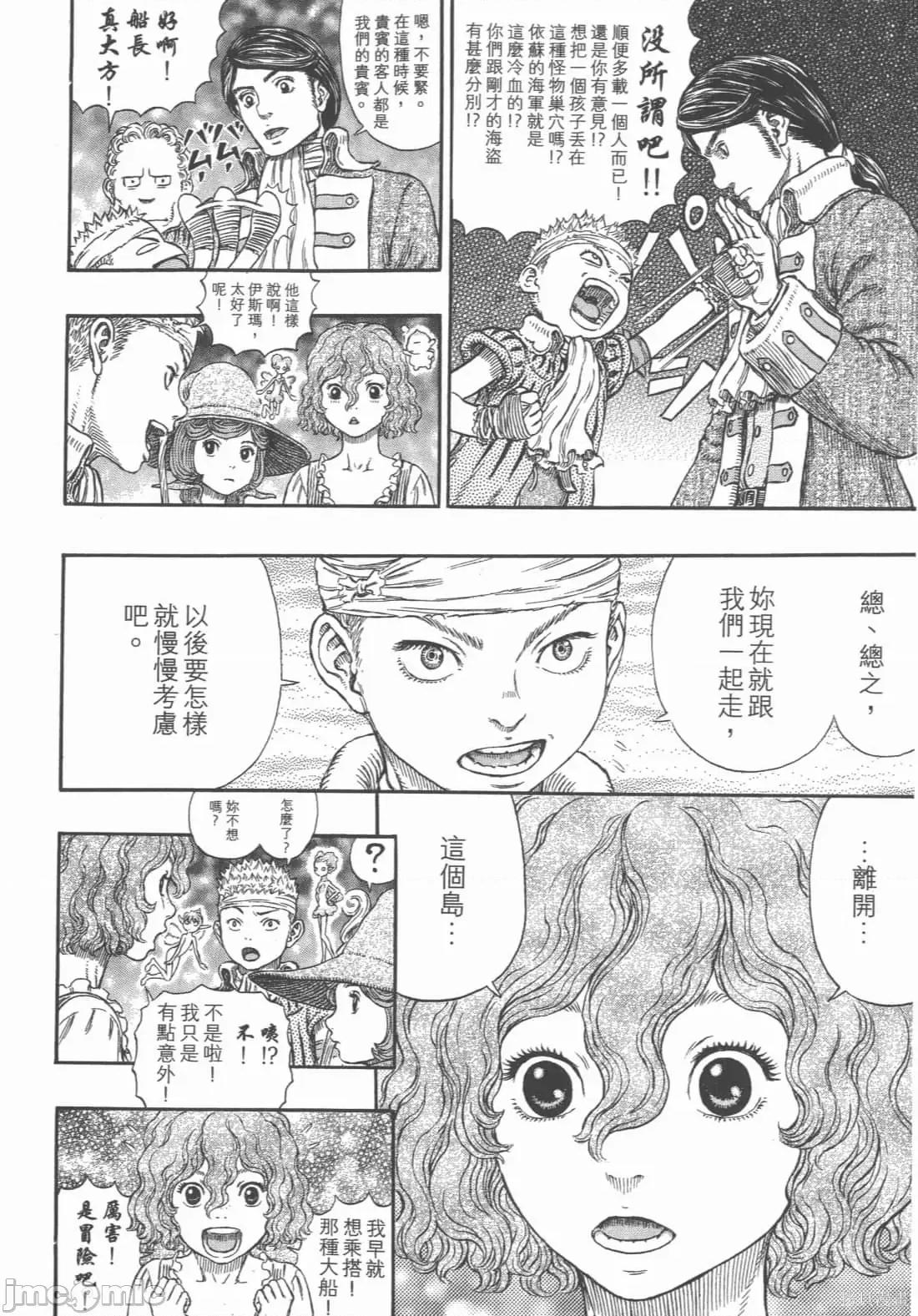 烙印勇者 烙印战士第36卷.zip 第47页