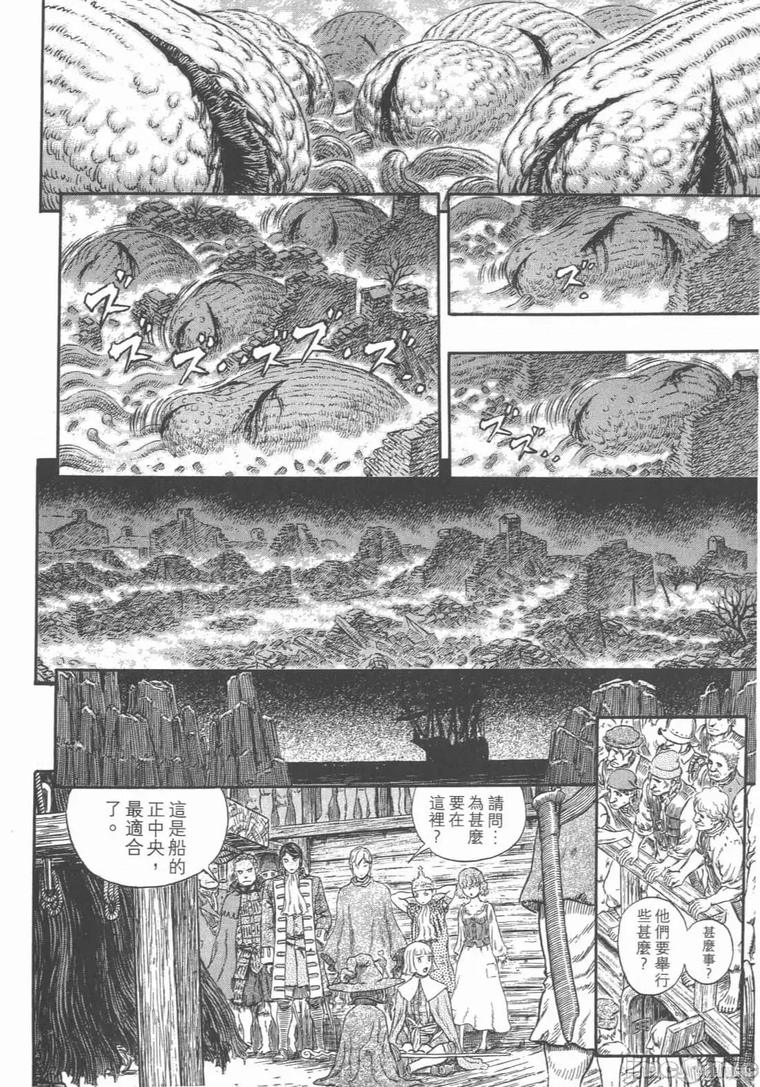烙印勇者 烙印战士第36卷.zip 第51页