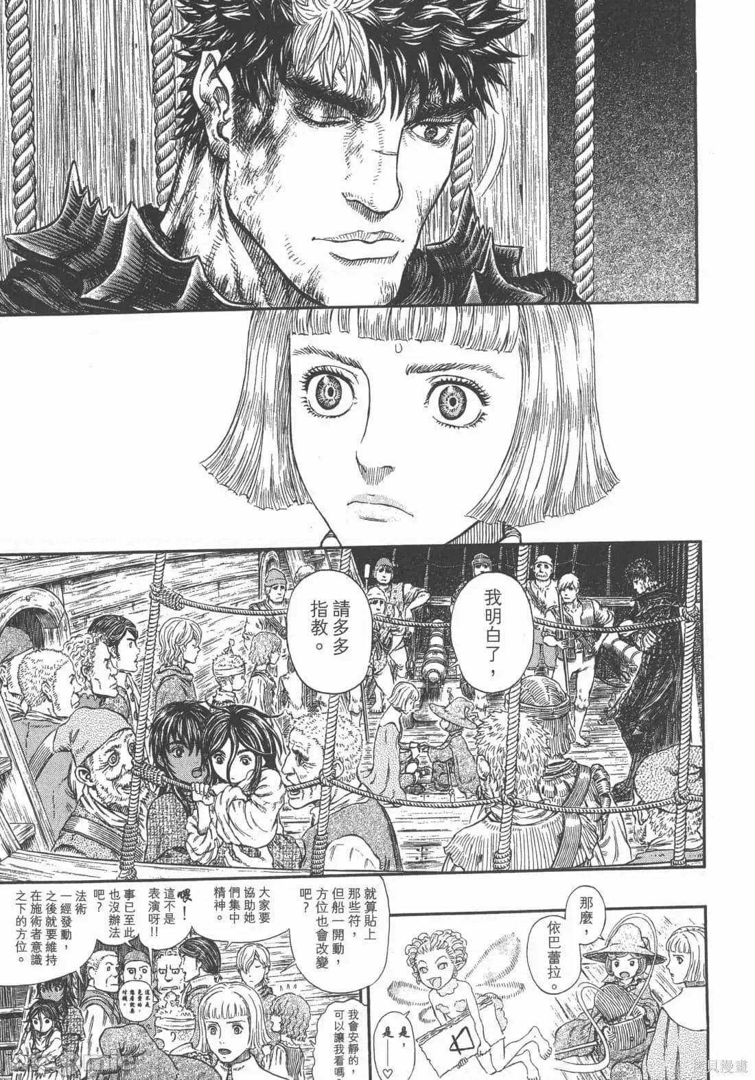 烙印勇者 烙印战士第36卷.zip 第54页