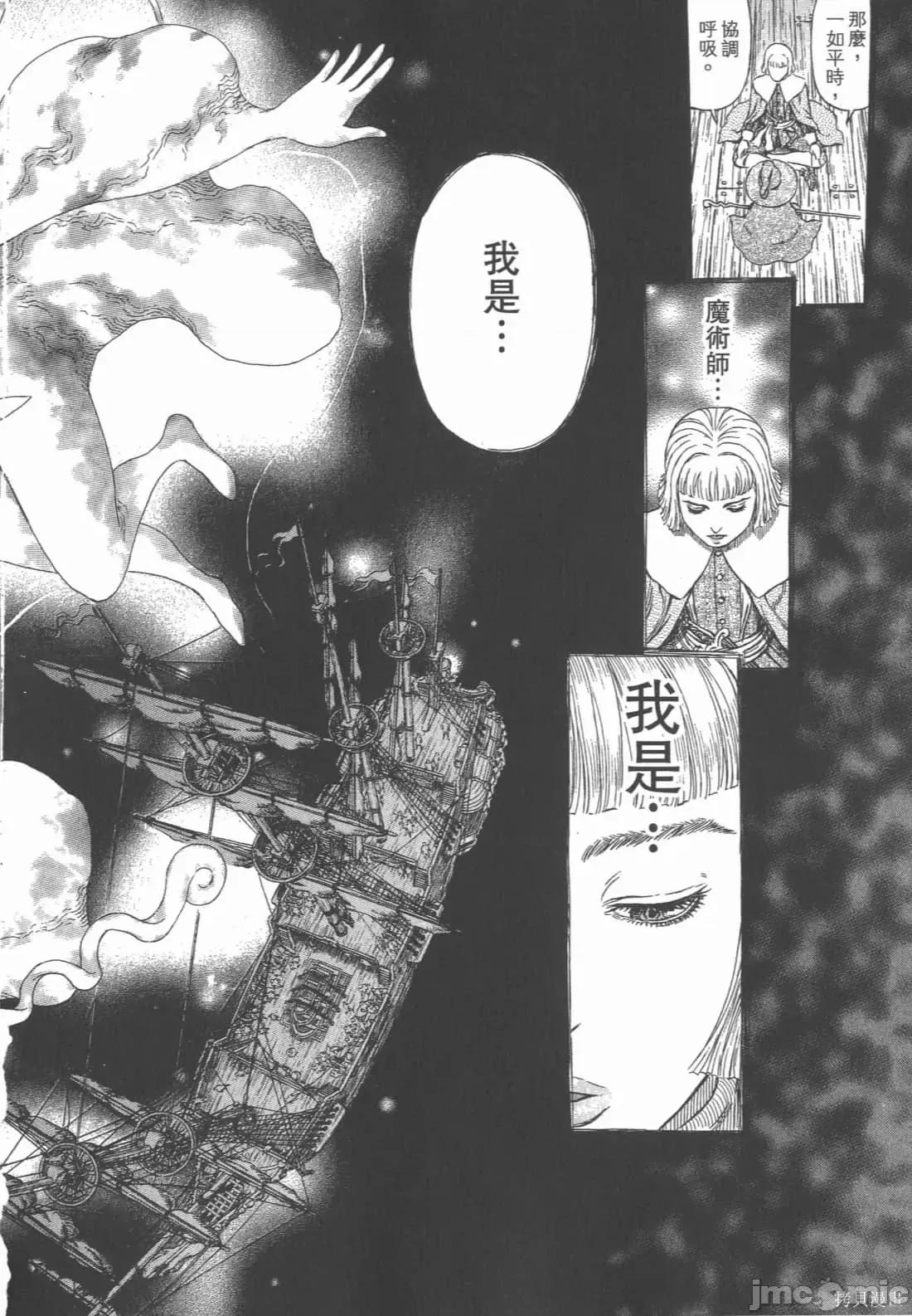 烙印勇者 烙印战士第36卷.zip 第55页