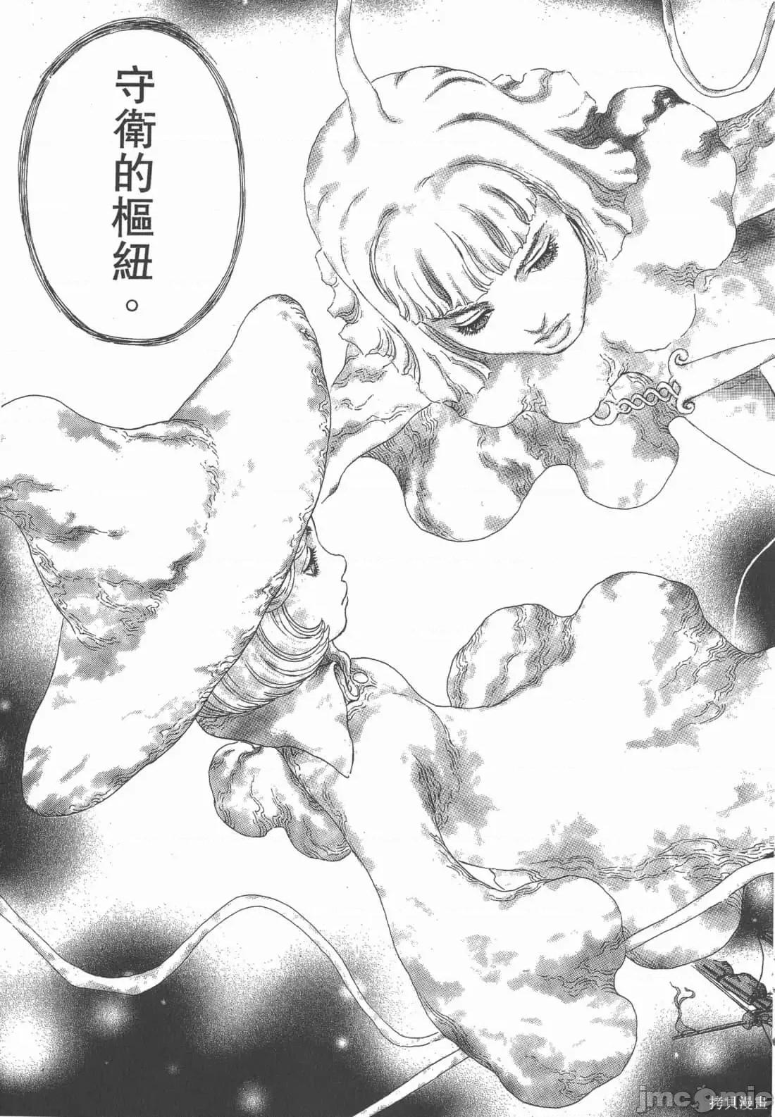 烙印勇者 烙印战士第36卷.zip 第56页