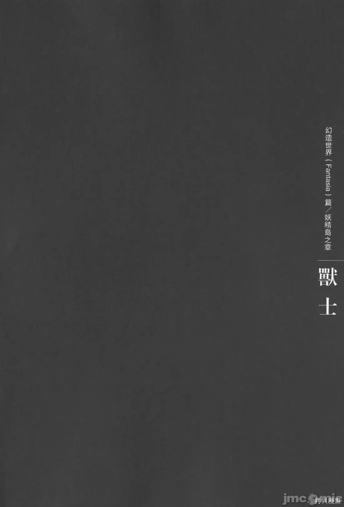 烙印勇者 烙印战士第36卷.zip 第57页