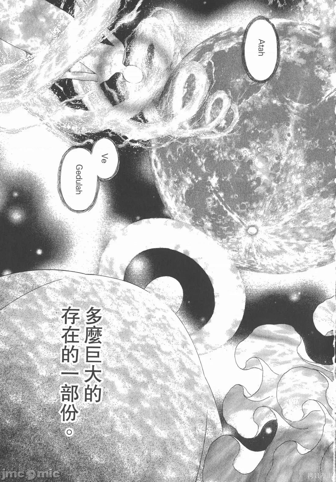 烙印勇者 烙印战士第36卷.zip 第60页