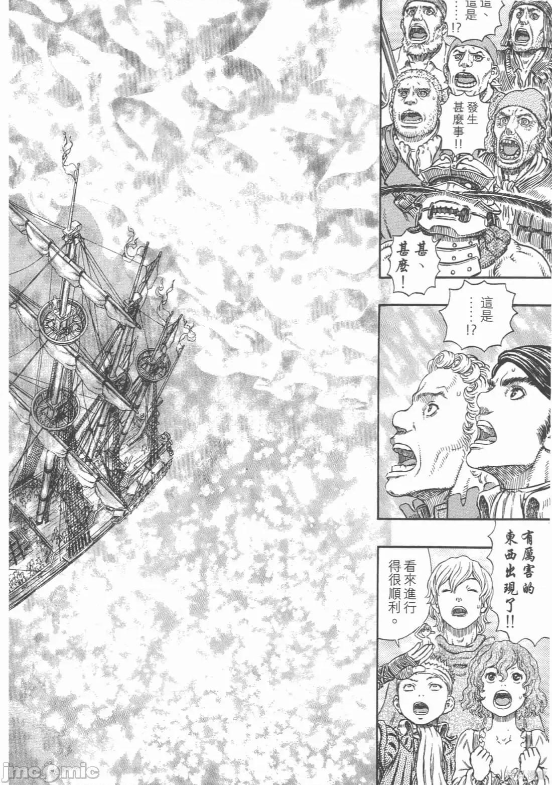 烙印勇者 烙印战士第36卷.zip 第61页
