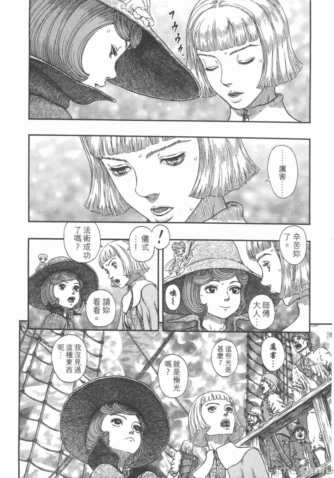 烙印勇者 烙印战士第36卷.zip 第63页