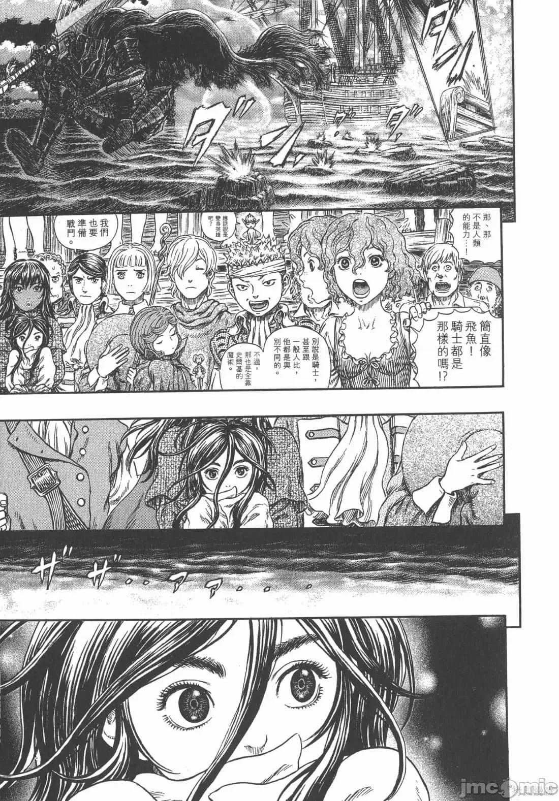 烙印勇者 烙印战士第36卷.zip 第74页