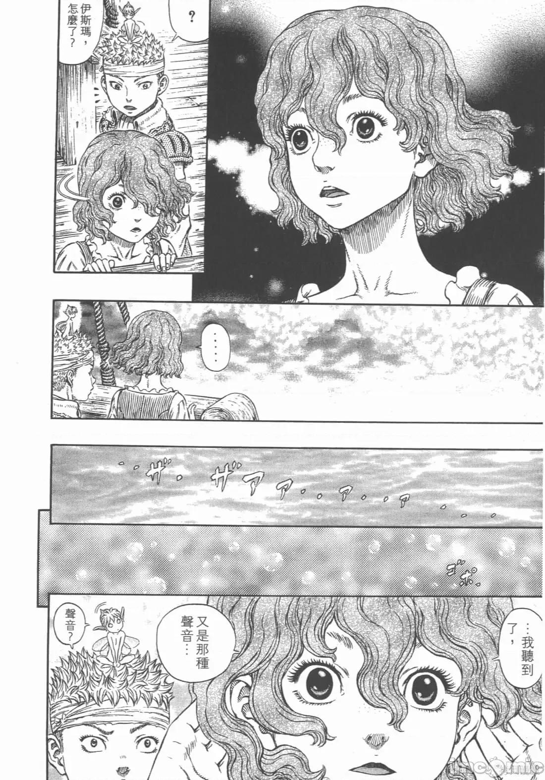 烙印勇者 烙印战士第36卷.zip 第75页