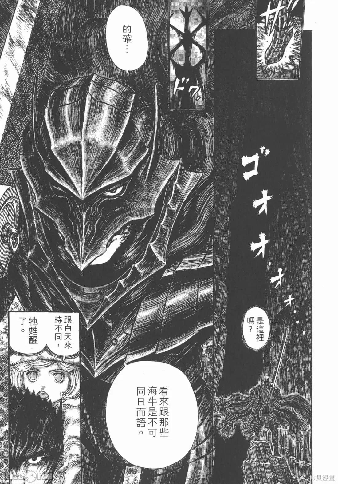 烙印勇者 烙印战士第36卷.zip 第76页