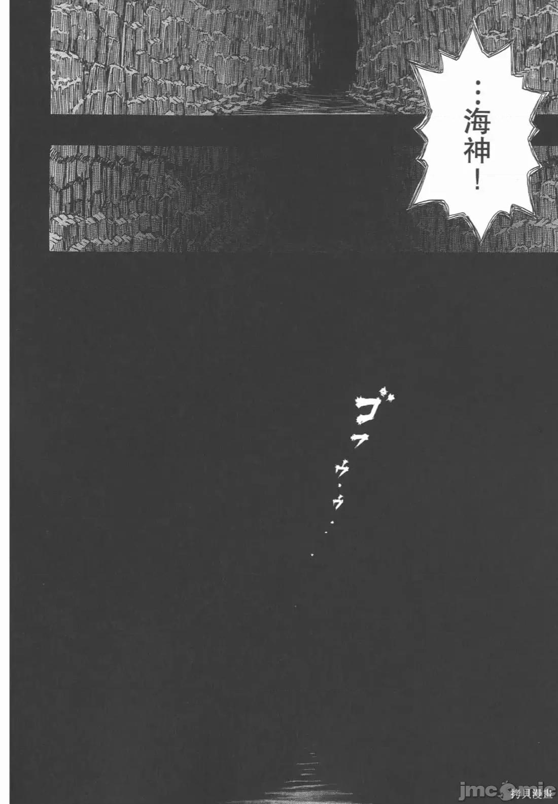 烙印勇者 烙印战士第36卷.zip 第77页