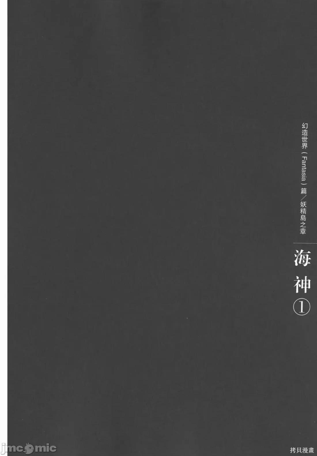 烙印勇者 烙印战士第36卷.zip 第79页