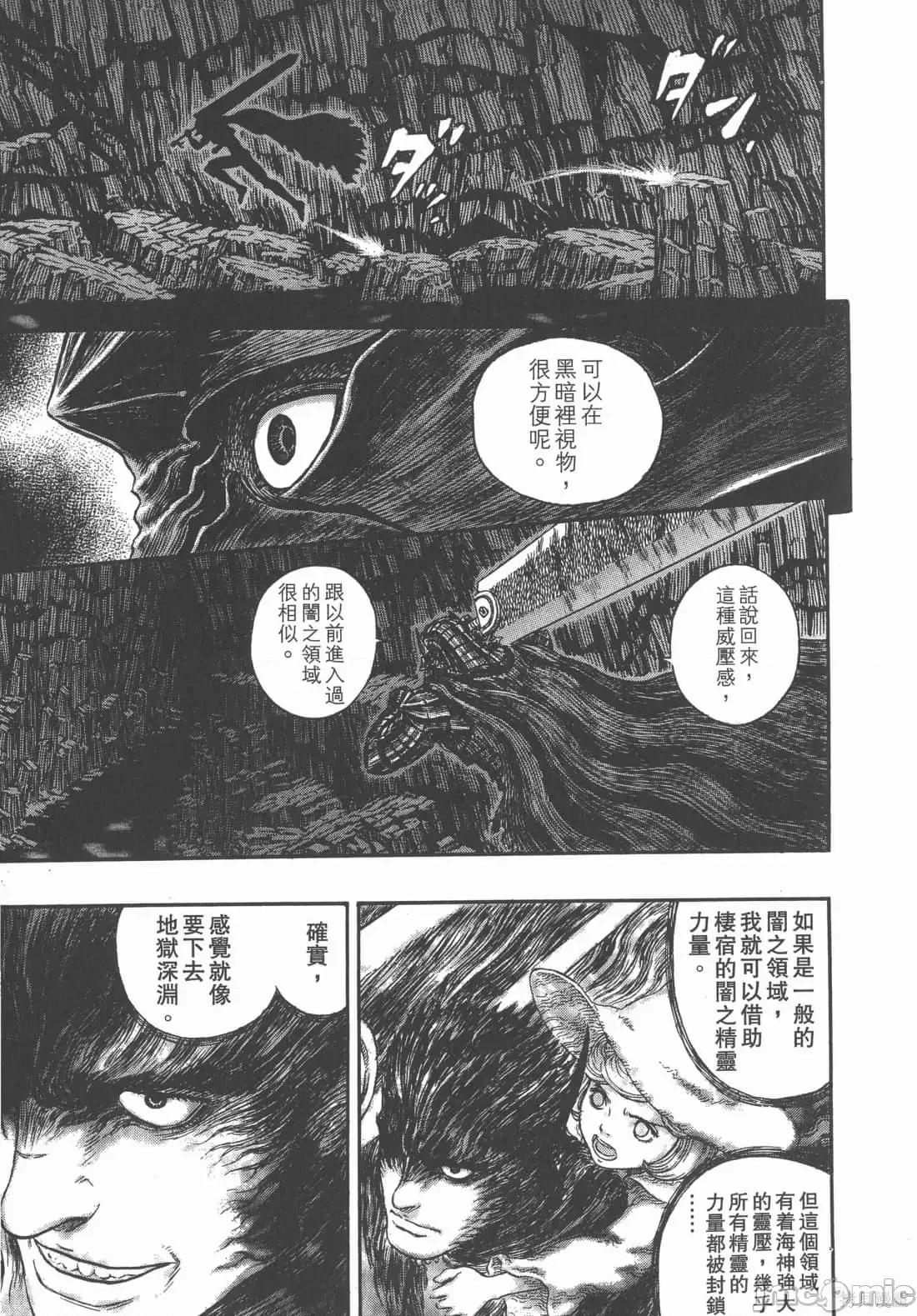 烙印勇者 烙印战士第36卷.zip 第80页