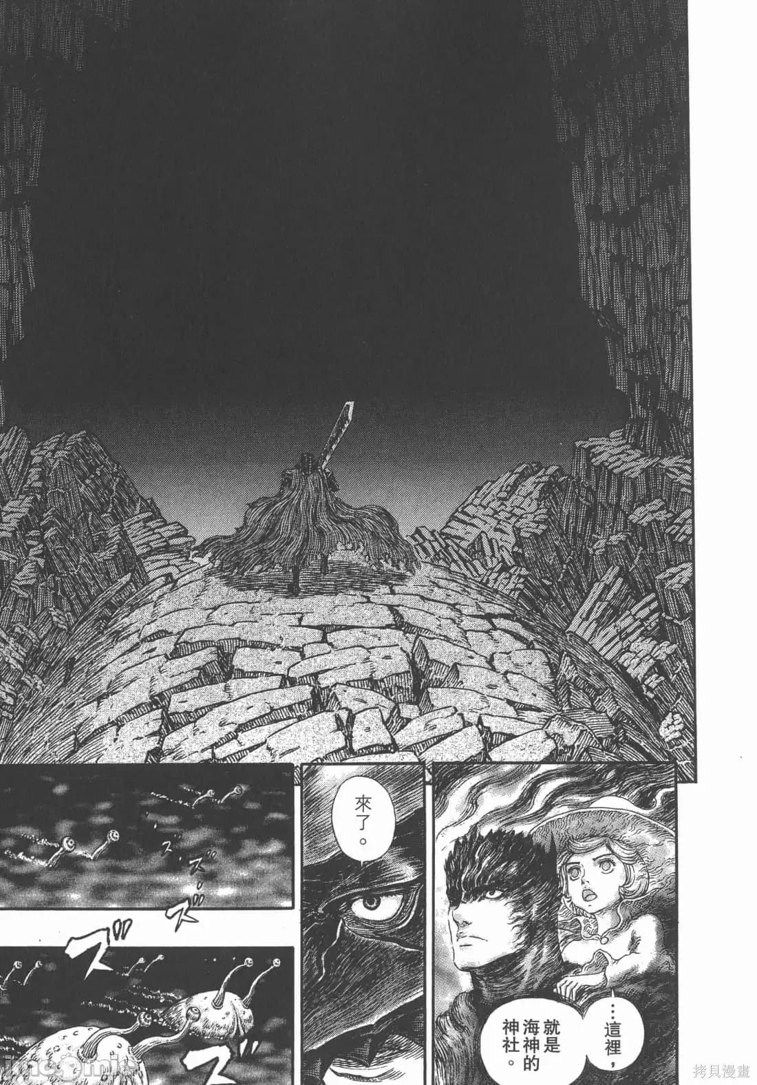 烙印勇者 烙印战士第36卷.zip 第82页