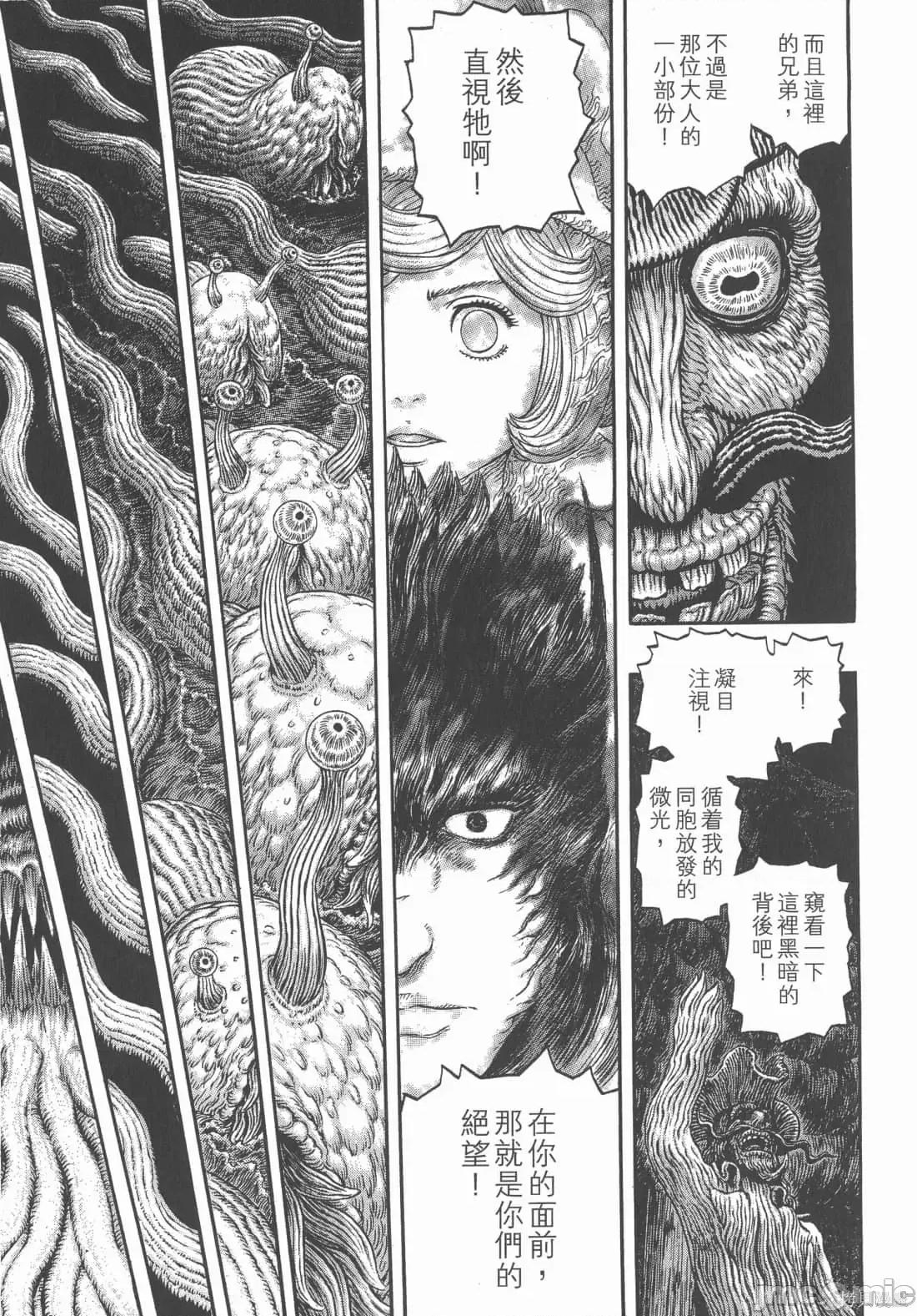 烙印勇者 烙印战士第36卷.zip 第86页
